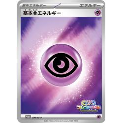 Pokemon TCG - 091/M-P - Basic Psychic Energy (Issho ni Present Battle 2026) | The Pokémon Company