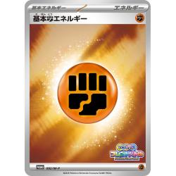 Pokemon TCG - 092/M-P - Basic Fighting Energy (Issho ni Present Battle 2026) | The Pokémon Company