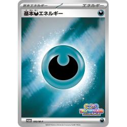 Pokemon TCG - 093/M-P - Basic Darkness Energy (Issho ni Present Battle 2026) | The Pokémon Company