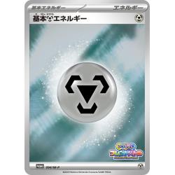 Pokemon TCG - 094/M-P - Basic Metal Energy (Issho ni Present Battle 2026) | The Pokémon Company