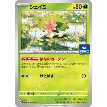 Pokemon TCG - 095/M-P - Shaymin | The Pokémon Company