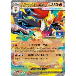 Pokemon TCG - 096/M-P - Mega Delphox ex | The Pokémon Company