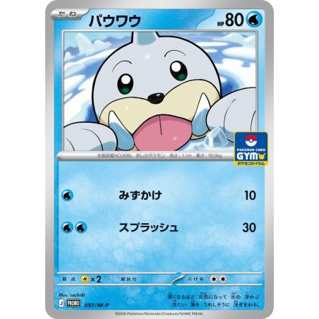 Pokemon TCG - 097/M-P - Seel | The Pokémon Company