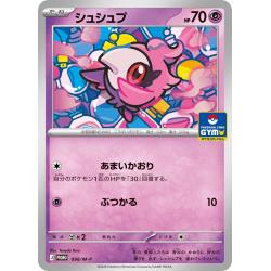 Pokemon TCG - 098/M-P - Spritzee | The Pokémon Company