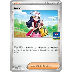 Pokemon TCG - 100/M-P - Dawn | The Pokémon Company