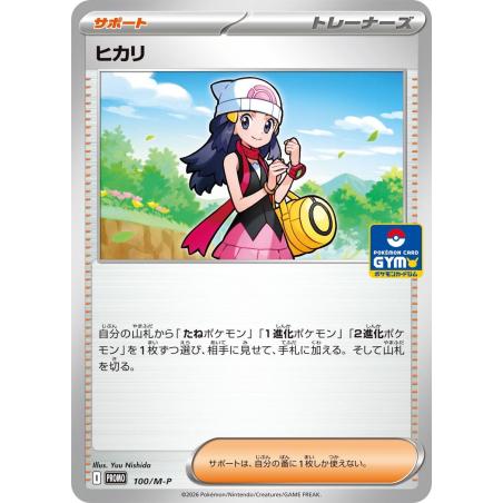Pokemon TCG - 100/M-P - Dawn | The Pokémon Company