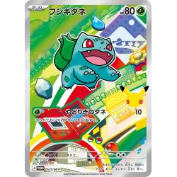 Pokemon TCG - 101/M-P - Bulbasaur | The Pokémon Company