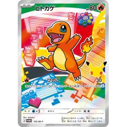 Pokemon TCG - 102/M-P - Salamèche | The Pokémon Company