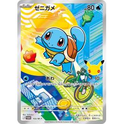 Pokemon TCG - 103/M-P - Carapuce | The Pokémon Company