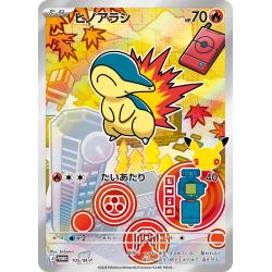 Pokemon TCG - 105/M-P - Héricendre | The Pokémon Company