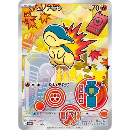 Pokemon TCG - 105/M-P - Héricendre | The Pokémon Company