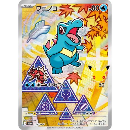 Pokemon TCG - 106/M-P - Kaiminus | The Pokémon Company
