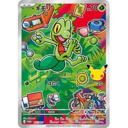 Pokemon TCG - 107/M-P - Arcko | The Pokémon Company