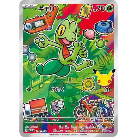 Pokemon TCG - 107/M-P - Arcko | The Pokémon Company