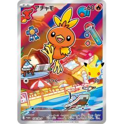 Pokemon TCG - 108/M-P - Poussifeu | The Pokémon Company