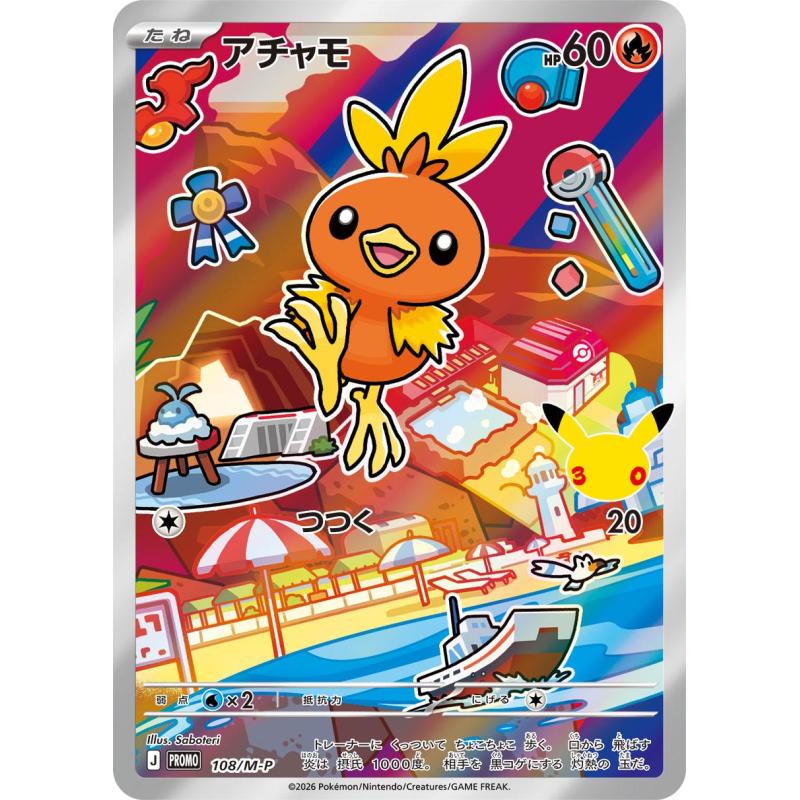 Pokemon TCG - 108/M-P - Poussifeu | The Pokémon Company
