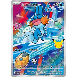 Pokemon TCG - 109/M-P - Gobou | The Pokémon Company