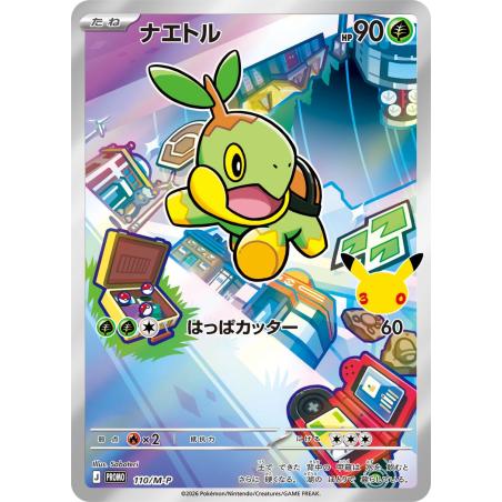 Pokemon TCG - 110/M-P - Tortipouss | The Pokémon Company