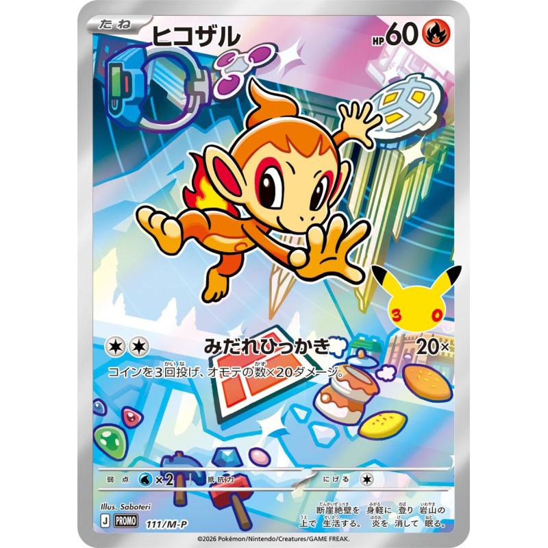 Pokemon TCG - 111/M-P - Ouisticram | The Pokémon Company