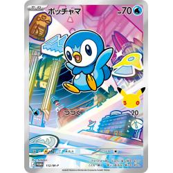 Pokemon TCG - 112/M-P - Tiplouf | The Pokémon Company