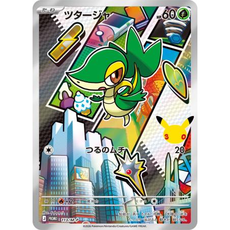 Pokemon TCG - 113/M-P - Vipélierre | The Pokémon Company