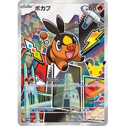 Pokemon TCG - 114/M-P - Gruikui | The Pokémon Company