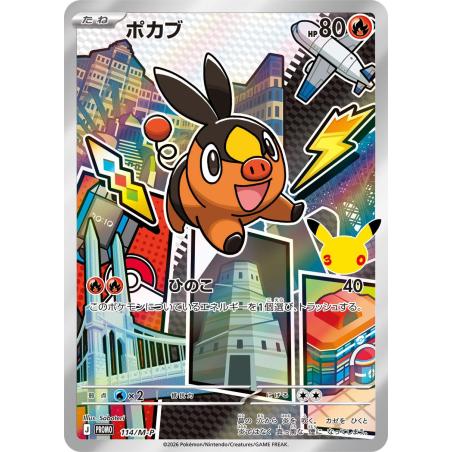 Pokemon TCG - 114/M-P - Gruikui | The Pokémon Company