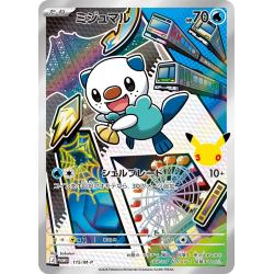 Pokemon TCG - 115/M-P - Moustillon | The Pokémon Company
