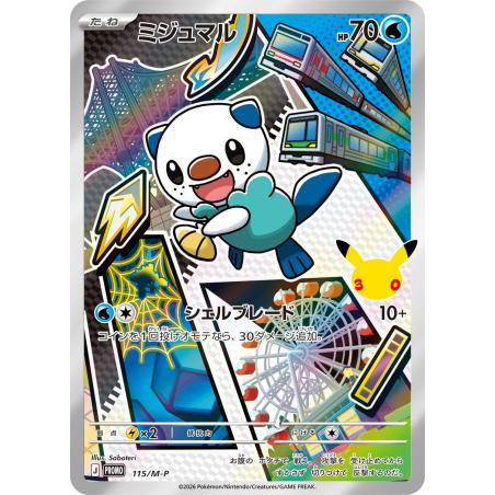 Pokemon TCG - 115/M-P - Moustillon | The Pokémon Company