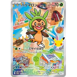 Pokemon TCG - 116/M-P - Marisson | The Pokémon Company