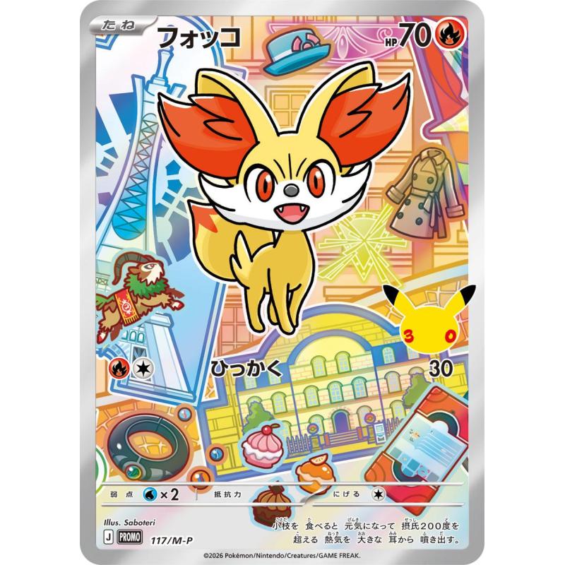Pokemon TCG - 117/M-P - Feunnec | The Pokémon Company