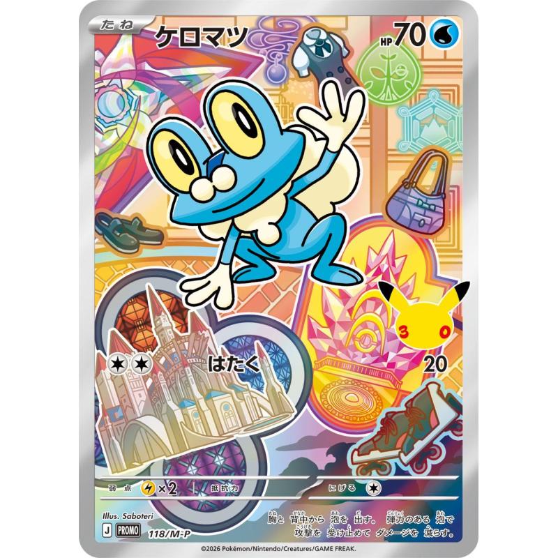 Pokemon TCG - 118/M-P - Grenousse | The Pokémon Company