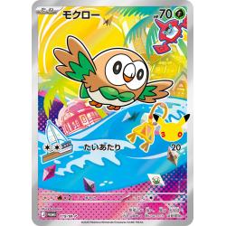 Pokemon TCG - 119/M-P - Brindibou | The Pokémon Company