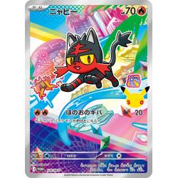 Pokemon TCG - 120/M-P - Flamiaou | The Pokémon Company