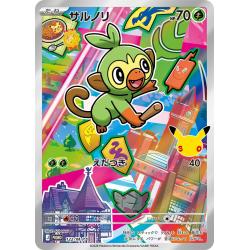 Pokemon TCG - 122/M-P - Ouistempo | The Pokémon Company