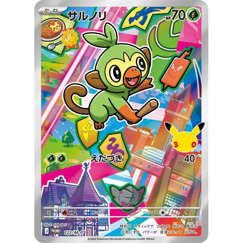 Pokemon TCG - 122/M-P - Ouistempo | The Pokémon Company