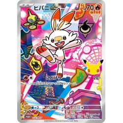 Pokemon TCG - 123/M-P - Flambino | The Pokémon Company