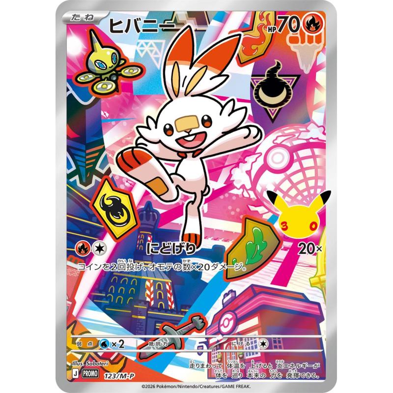 Pokemon TCG - 123/M-P - Flambino | The Pokémon Company