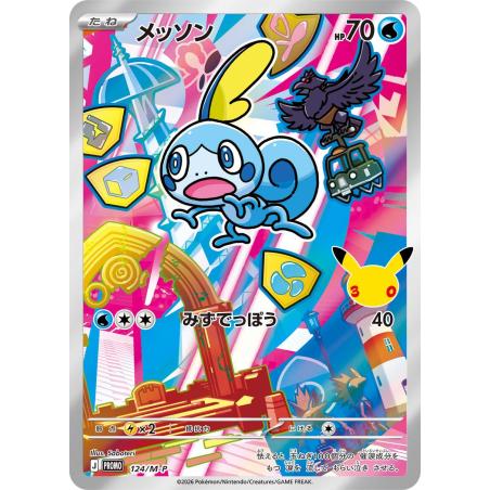 Pokemon TCG - 124/M-P - Larméléon | The Pokémon Company