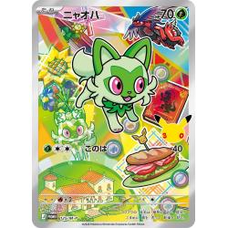 Pokemon TCG - 125/M-P - Poussacha | The Pokémon Company