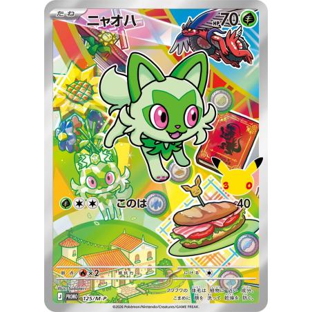 Pokemon TCG - 125/M-P - Poussacha | The Pokémon Company