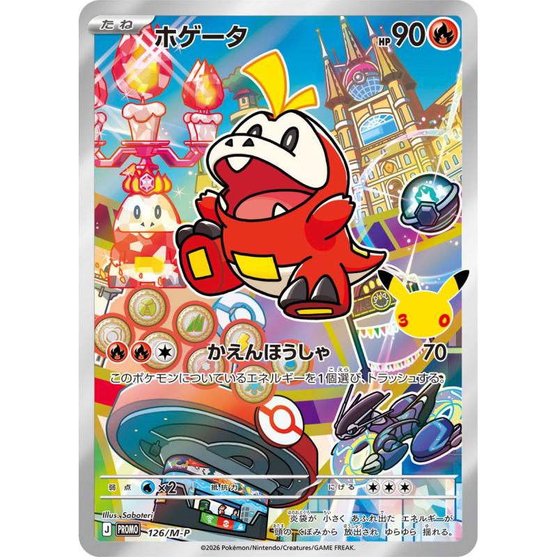 Pokemon TCG - 126/M-P - Fuecoco | The Pokémon Company