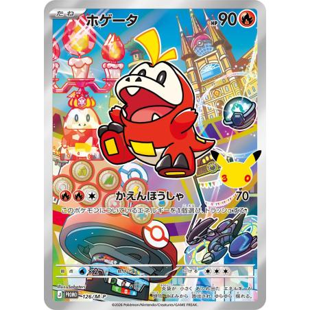 Pokemon TCG - 126/M-P - Fuecoco | The Pokémon Company