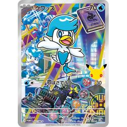 Pokemon TCG - 127/M-P - Coiffeton | The Pokémon Company