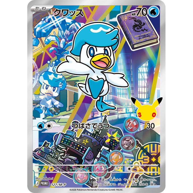 Pokemon TCG - 127/M-P - Coiffeton | The Pokémon Company