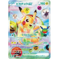 Pokemon TCG - 131/M-P - Pikachu ex | The Pokémon Company