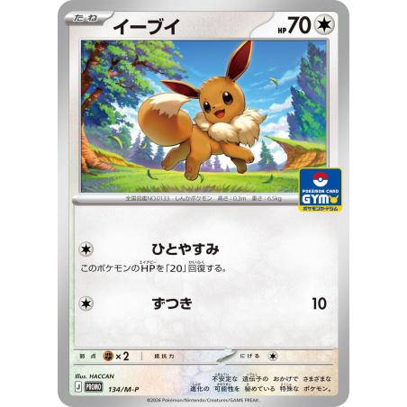 Pokemon TCG - 134/M-P - Évoli | The Pokémon Company