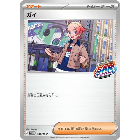 Pokemon TCG - 136/M-P - Boro | The Pokémon Company