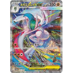 Pokemon TCG - 137/M-P - Méga-Gallame ex | The Pokémon Company