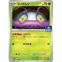 Pokemon TCG - 138/M-P - Sovkipou | The Pokémon Company
